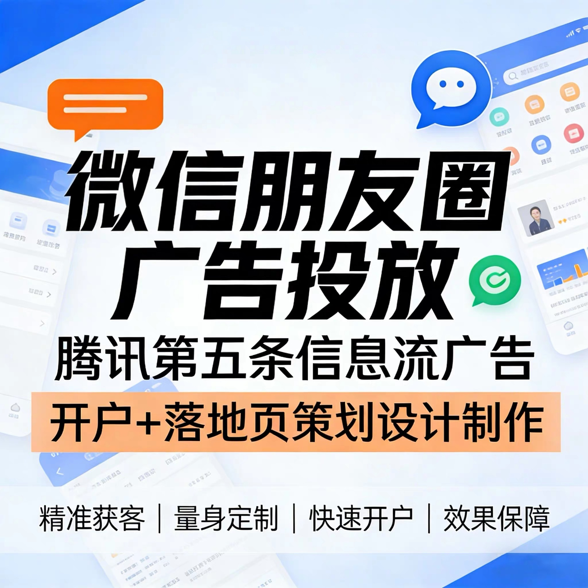 金关腾讯广告