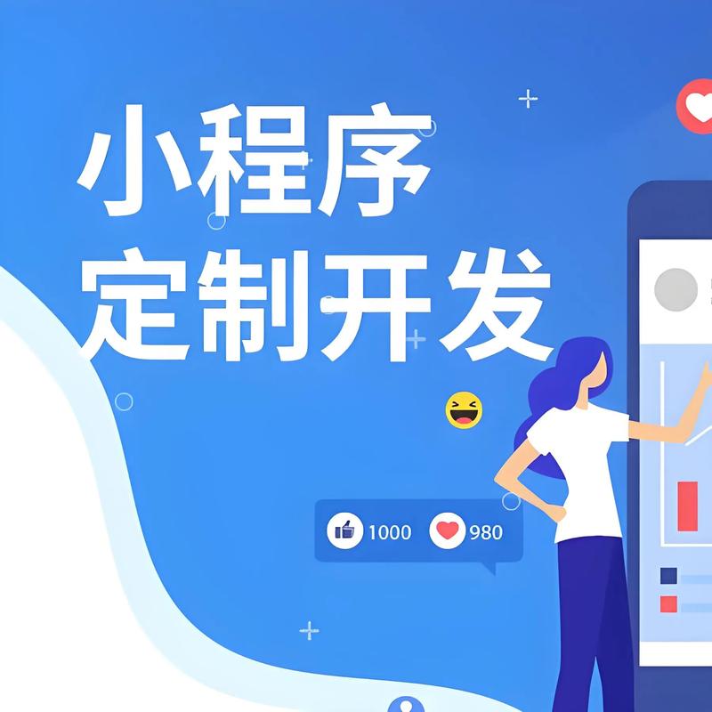 金关小程序开发