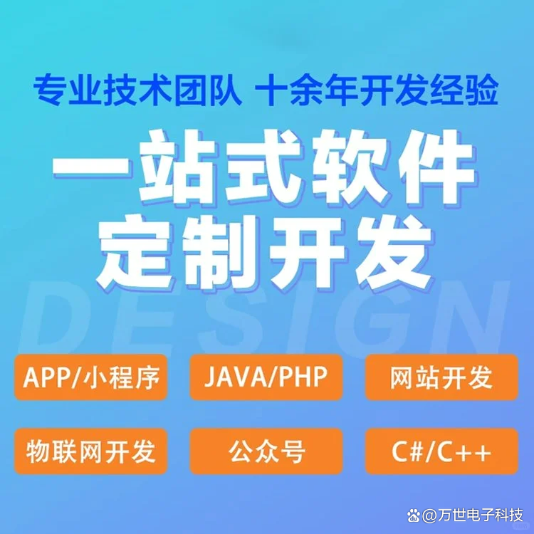 金关软件开发